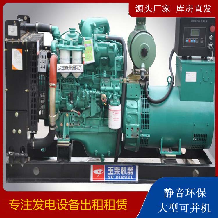 城北出租发电机 柴油发电机组安全使用注意事项